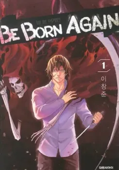 Be Born Again cover