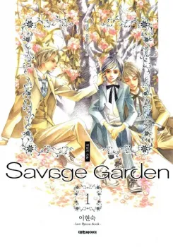 Savage Garden