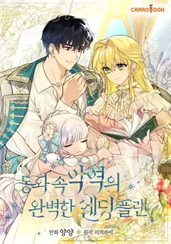 The Perfect Plan for a Fairy-Tale Ending cover