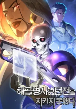 The Skeleton Soldier Failed to Defend the Dungeon cover