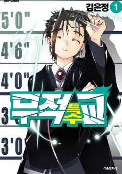 Ultimate Special High School cover