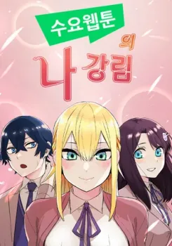 Webtoon Character Na Kang Lim cover