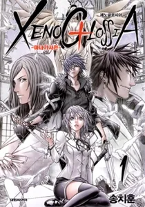 Xenoglossia cover